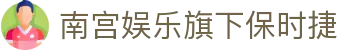 南宫娱乐旗下保时捷 - 南宫平台 - 官方注册网址
